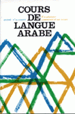 دروس في اللغة العربية Cours de langue arabe