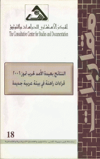 النتائج بعيدة الأمد لحرب تموز 2006 قراءات راهتة في بيئة عربية جديدة