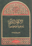 الإعجاز القرآني إسلوبا ومضمونا