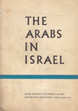The Arab in Israel