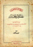 تاريخ الأمة العربية - عصر الإزدهار