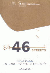شوارع 46