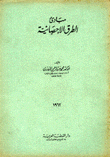 مبادئ الطرق الإحصائية