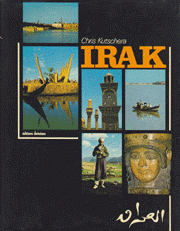 Irak العراق