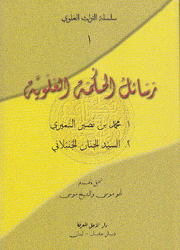 سلسلة التراث 12/1