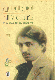 كتاب خالد