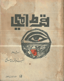 قرط أمي