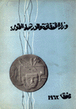 دمشق 1963