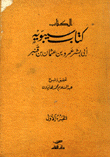 الكتاب