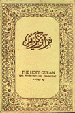 القرآن الكريم ترجمة إلى اللغة الإنكليزية