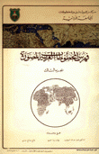 فهرس المخطوطات العربية المصورة