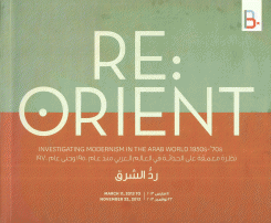 Re: Orient رد الشرق