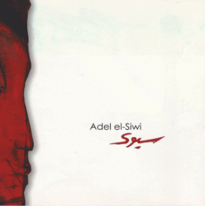 Adel El-Siwi  سيوي