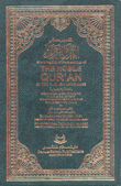 تفسير القرآن الكريم باللغة الإنكليزية
