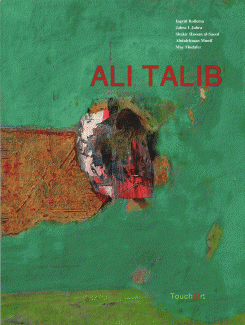 علي طالب Ali Talib