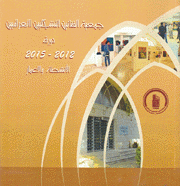 جمعية الفنانين التشكيليين العراقيين دورة 2012 - 2015 الأنشطة والإعمار