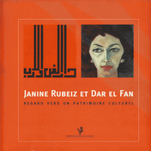 جانين ربيز و دار الفن Janine Rubeiz Et Dar El Fan