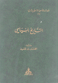 موسوعة حياة موريتانيا 1 التاريخ السياسي