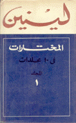 المختارات 10/1