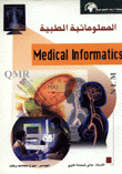 المعلوماتية الطبية Medical Informatics