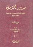 مرور الزمن 3/1