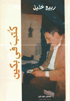 كتب في بكين