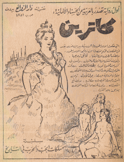 كاترين