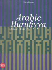 Arabic Hurufiyya Art and Identity