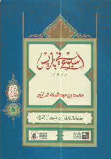 أسبوع في باريس 1922