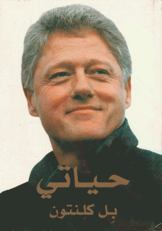 حياتي