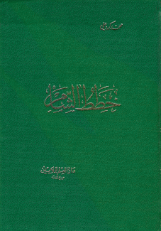 خطط الشام 3/1