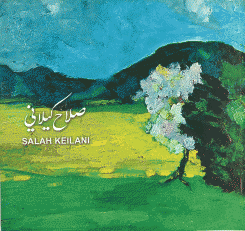 صلاح كيالاني Salah Keilani