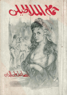 حمام الملاطيلي