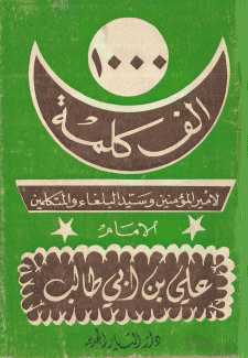 1000 كلمة