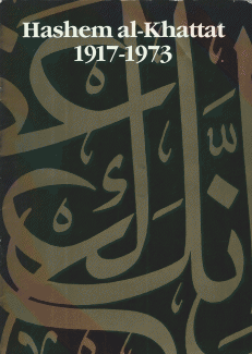 Hashem al-Khattat