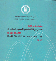 فضاءات عراقية المعرض التشكيلي السنوي المشترك  2013