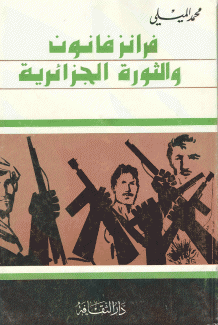 فرانز فانون والثورة الجزائرية