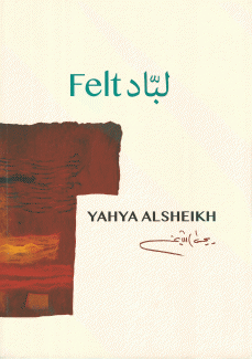 Felt لباد