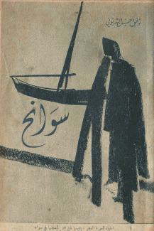 سوانح 2/1