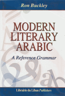 العربية الفصحى الحديثة Modern Literary Arabic