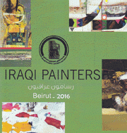 رسامون عراقيون