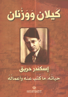  كيلان ووزنان
