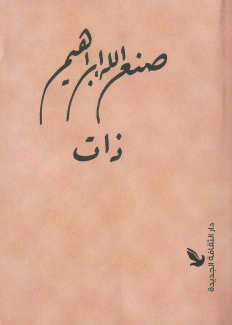 ذات