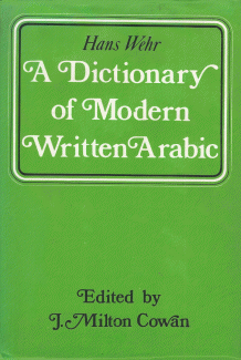 معجم اللغة العربية المعاصرة A Dictionary of Modern Written Arabic