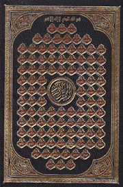 القرآن الكريم بالرسم العثماني