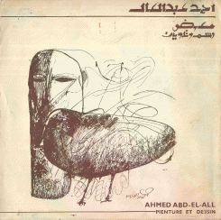 أحمد عبد العال معرض رسم وتلوين