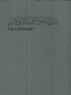 بينالي القاهرة الدولي الثاني عشر