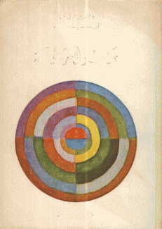 عصر السريالية