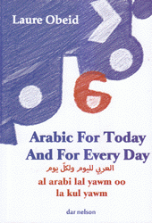 Arabic For Today and For Evey Day العربي لليوم ولكل يوم