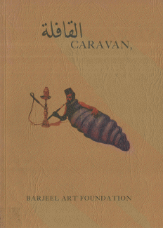 القافلة Caravan